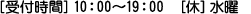 [t]10:00`19:00 mxnj